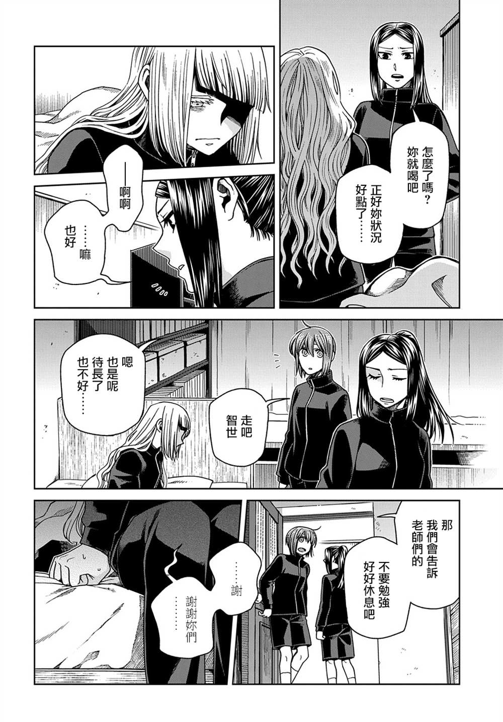 《魔法使之嫁》漫画最新章节第72话免费下拉式在线观看章节第【15】张图片