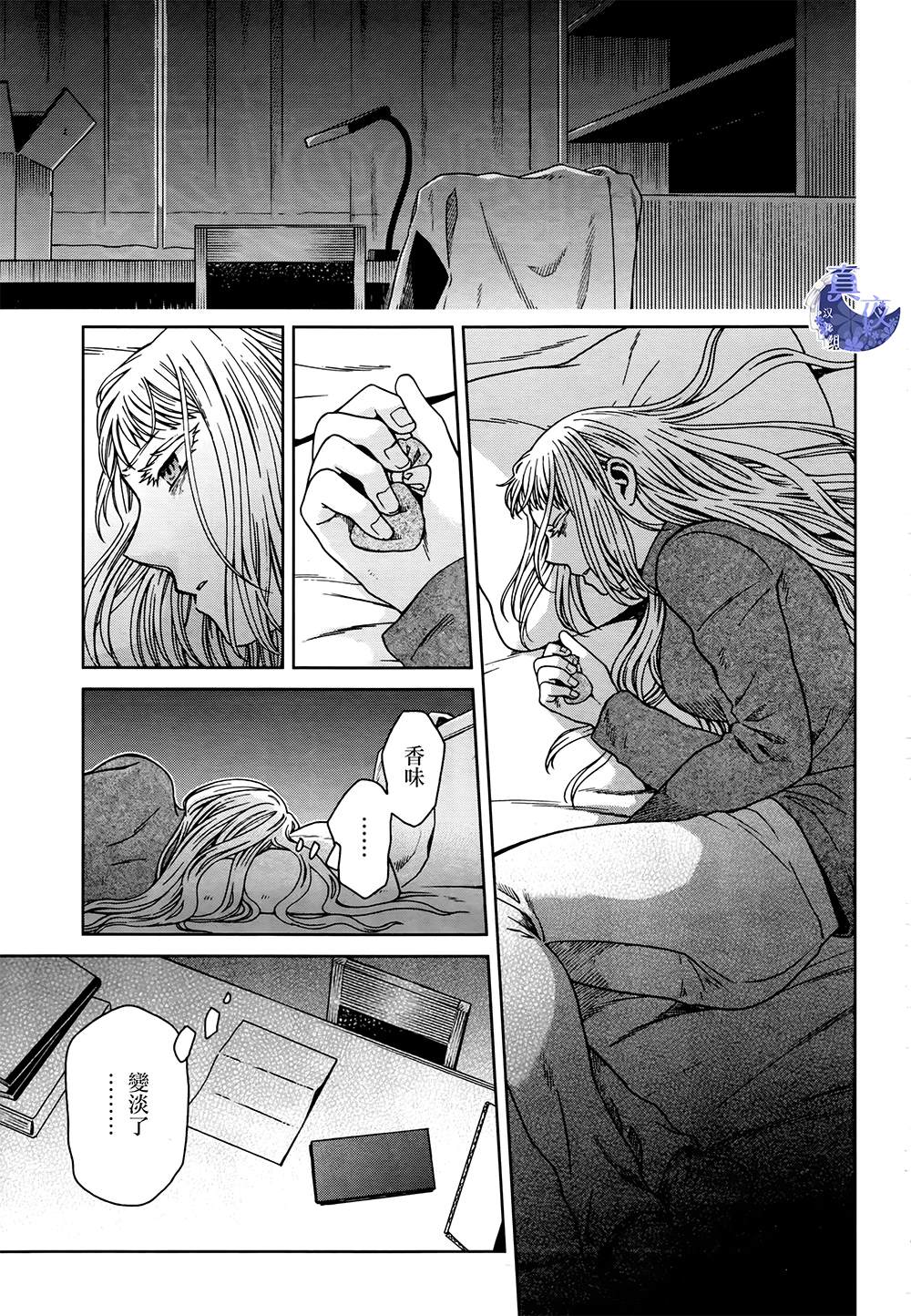 《魔法使之嫁》漫画最新章节第66话免费下拉式在线观看章节第【1】张图片