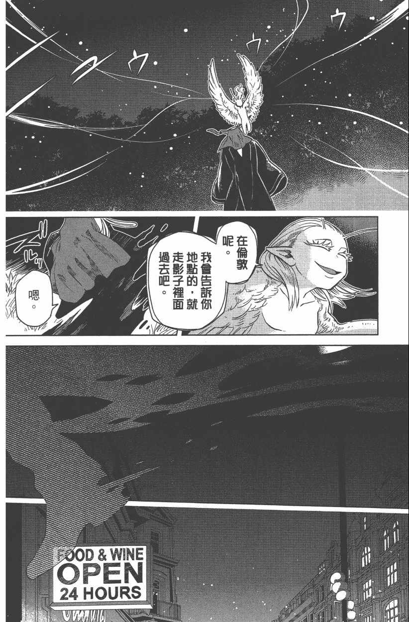 《魔法使之嫁》漫画最新章节第8卷免费下拉式在线观看章节第【114】张图片