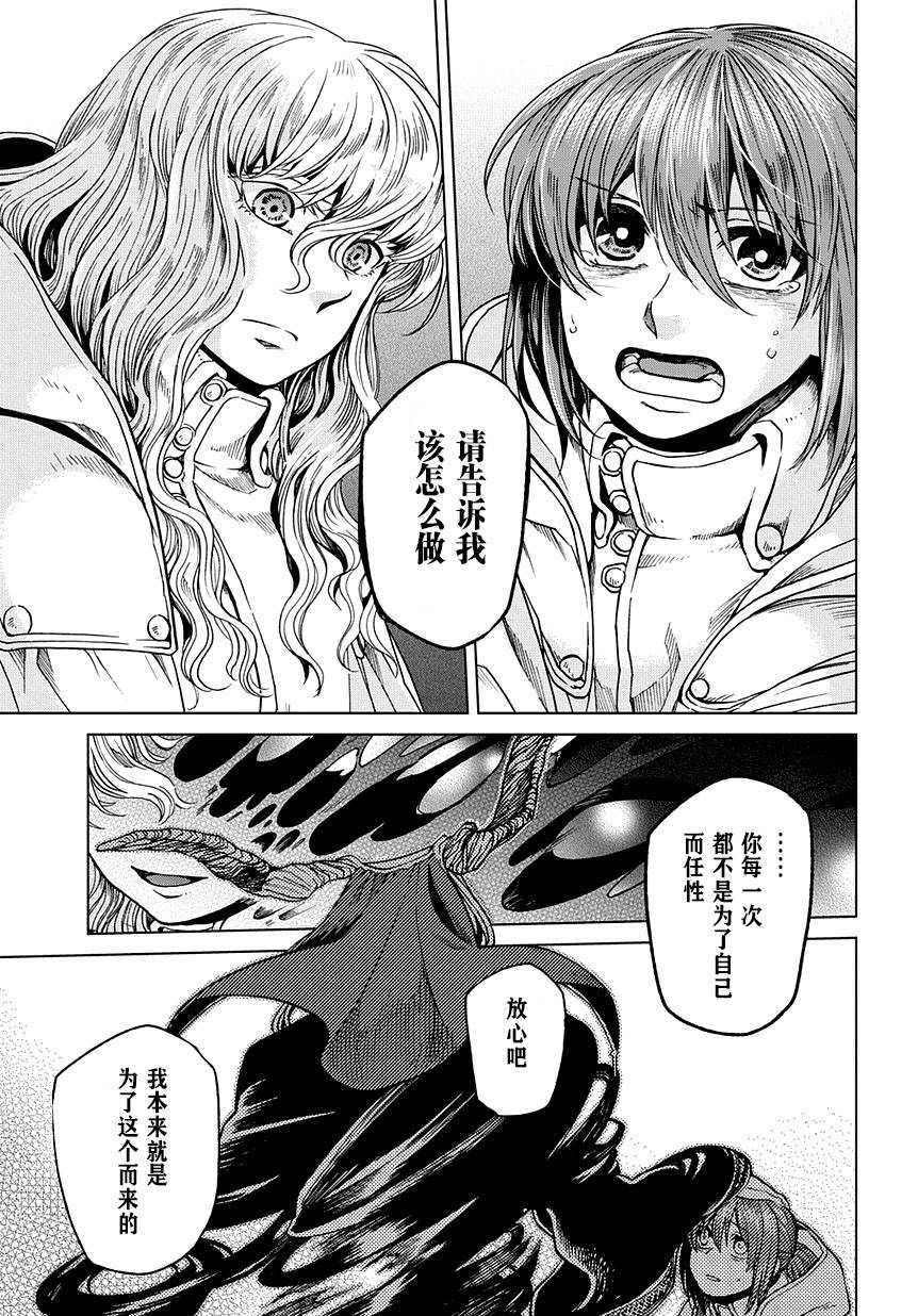 《魔法使之嫁》漫画最新章节第35话免费下拉式在线观看章节第【11】张图片