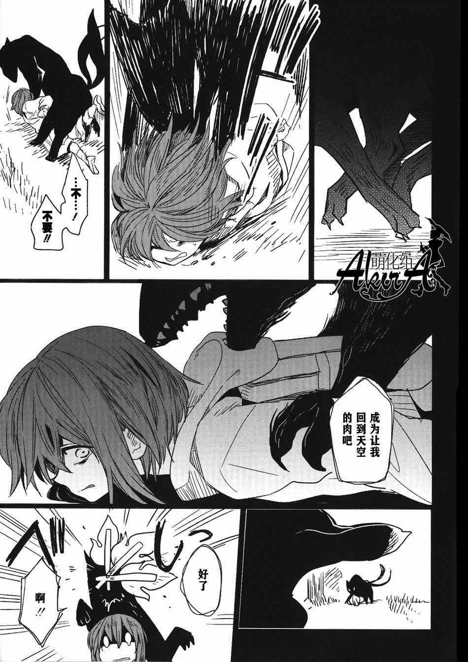 《魔法使之嫁》漫画最新章节特典02免费下拉式在线观看章节第【9】张图片