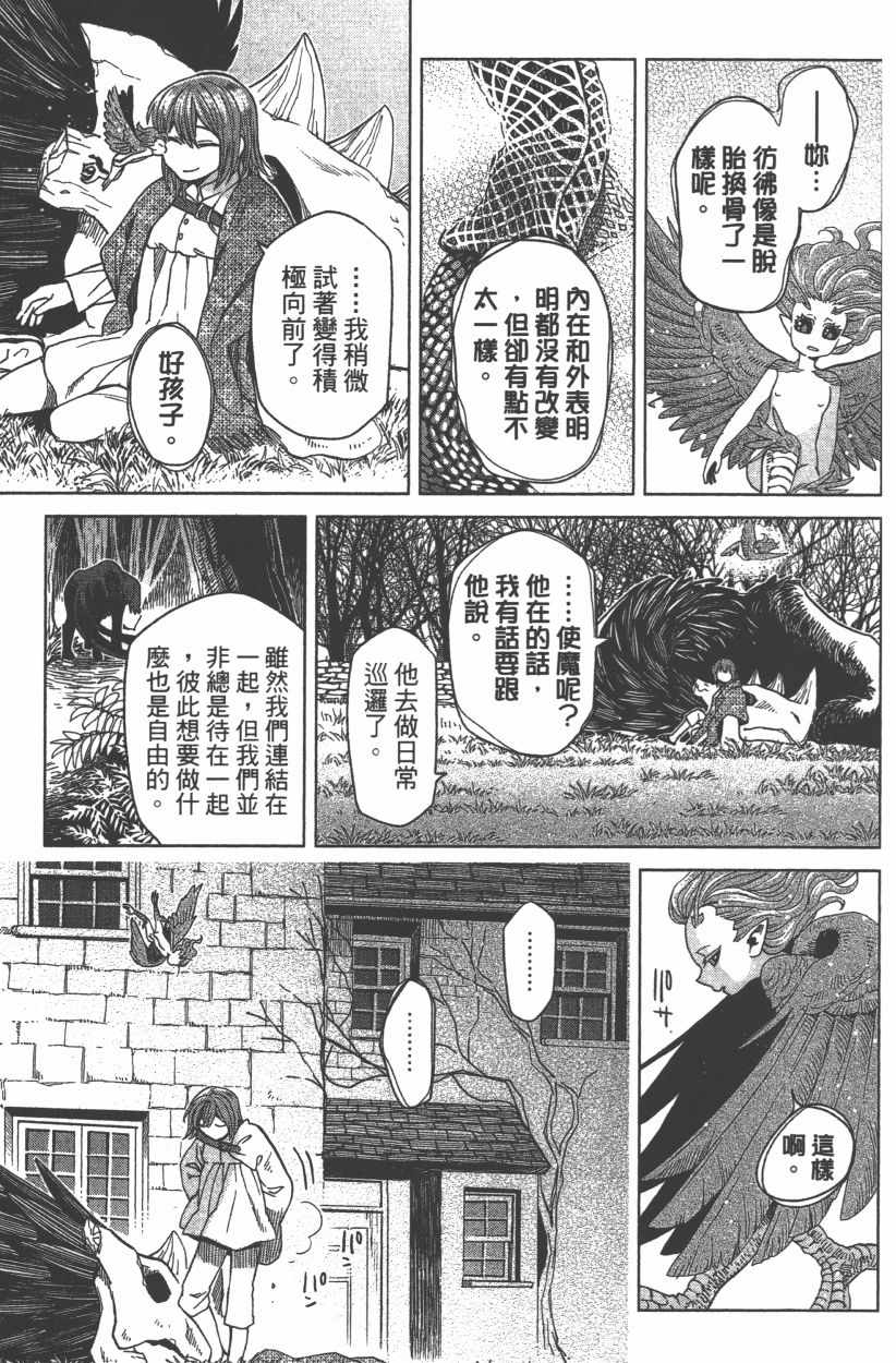 《魔法使之嫁》漫画最新章节第8卷免费下拉式在线观看章节第【137】张图片