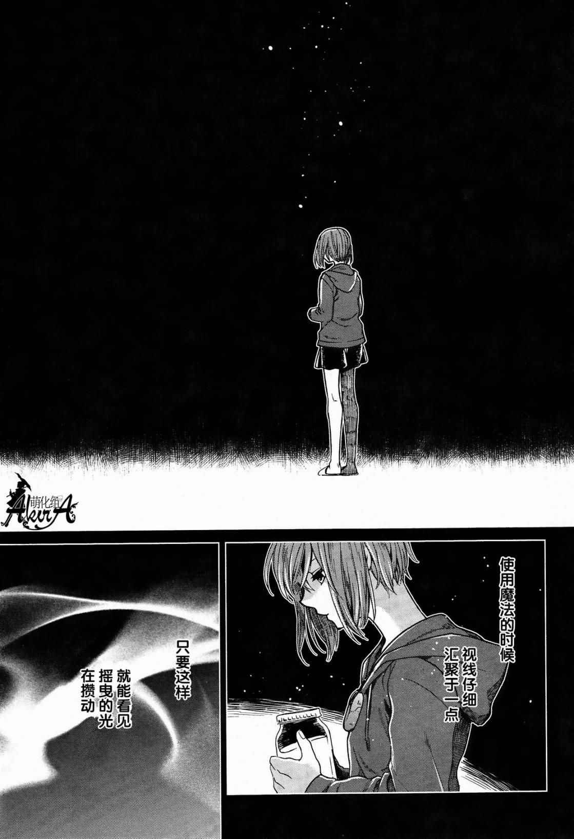 《魔法使之嫁》漫画最新章节第22话免费下拉式在线观看章节第【5】张图片