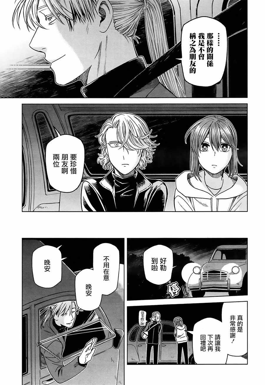 《魔法使之嫁》漫画最新章节第56话免费下拉式在线观看章节第【26】张图片