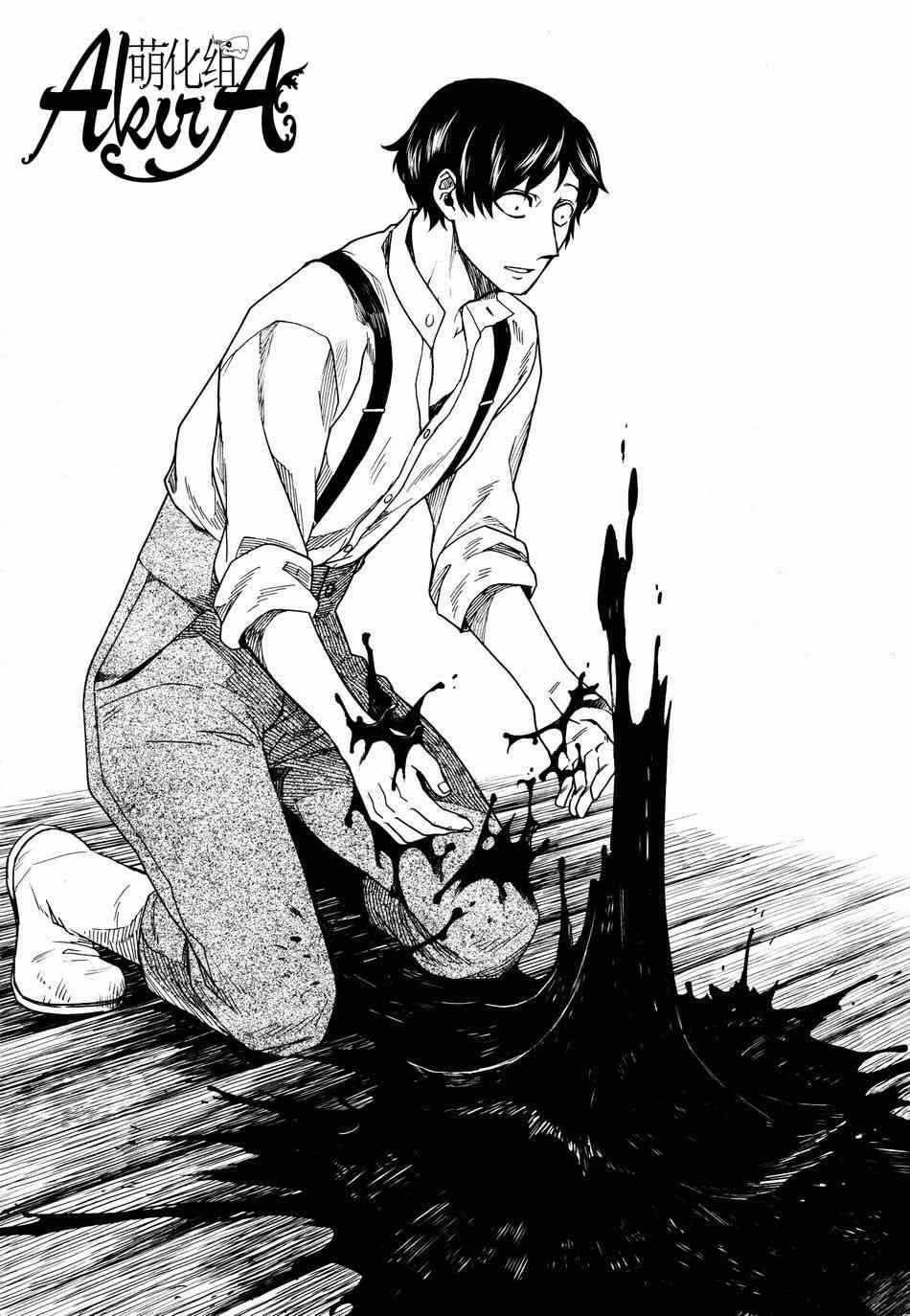 《魔法使之嫁》漫画最新章节第7话免费下拉式在线观看章节第【8】张图片