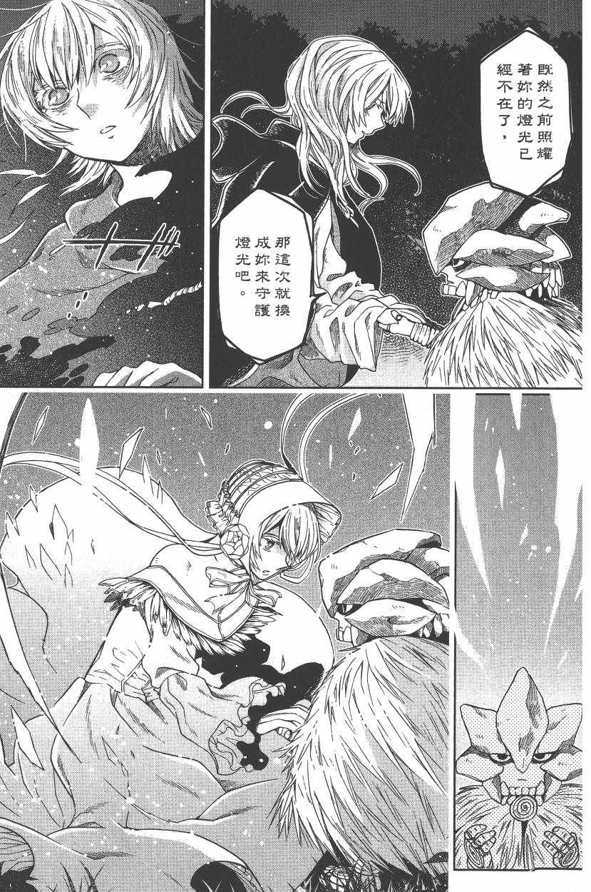 《魔法使之嫁》漫画最新章节第5卷免费下拉式在线观看章节第【140】张图片