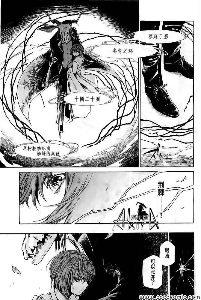 《魔法使之嫁》漫画最新章节第1话免费下拉式在线观看章节第【9】张图片