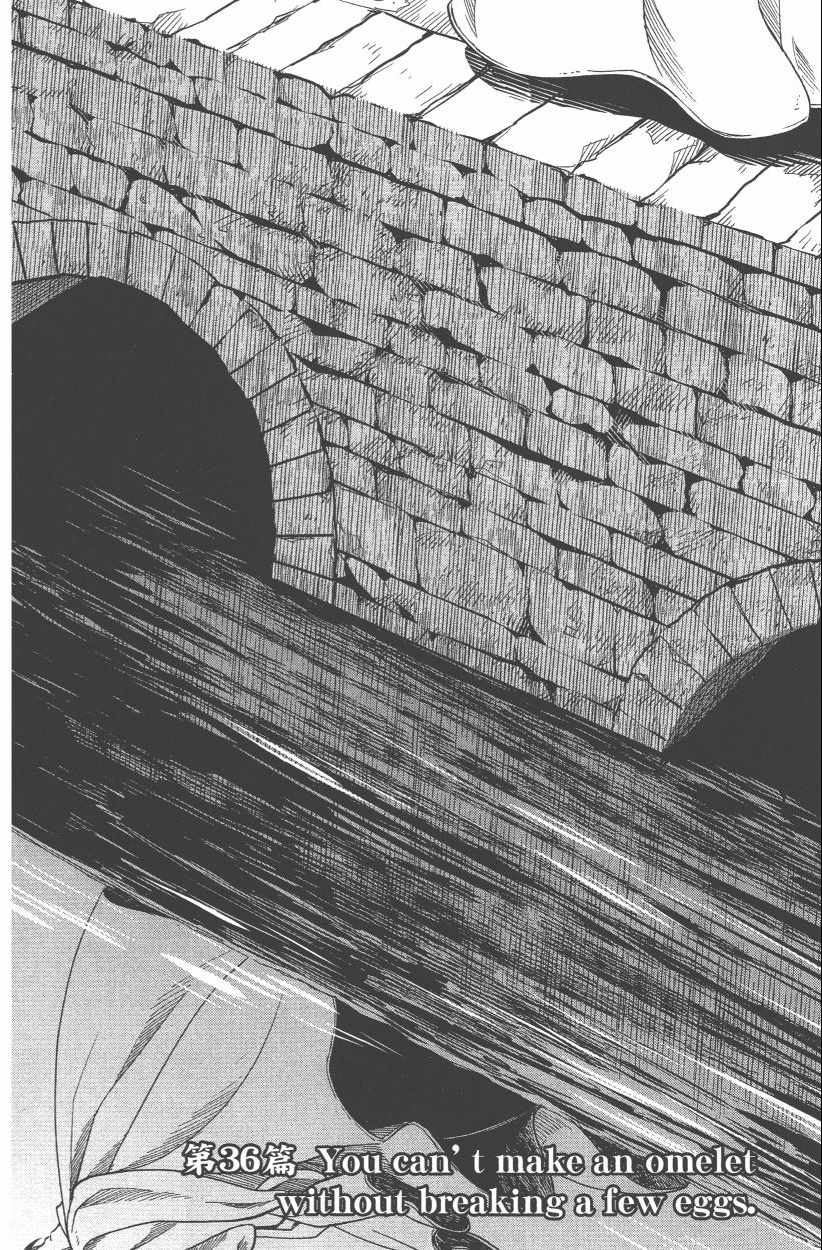 《魔法使之嫁》漫画最新章节第8卷免费下拉式在线观看章节第【6】张图片