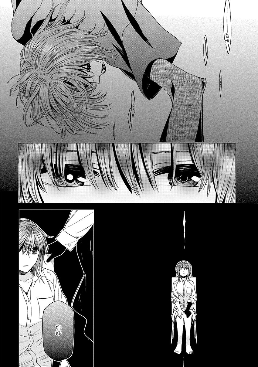 《魔法使之嫁》漫画最新章节第45话免费下拉式在线观看章节第【29】张图片