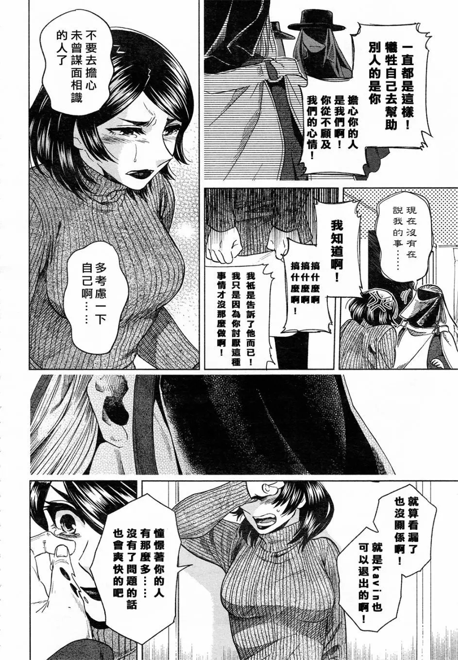 《魔法使之嫁》漫画最新章节第41话免费下拉式在线观看章节第【20】张图片