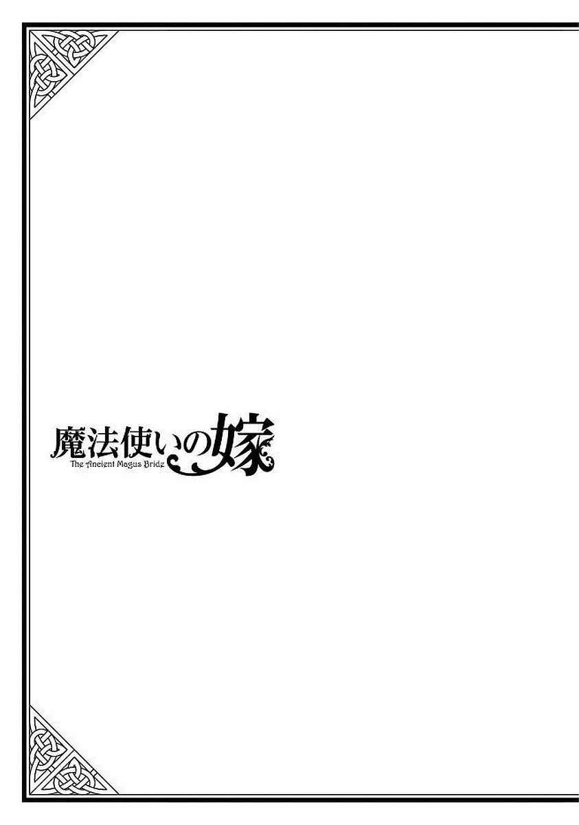 《魔法使之嫁》漫画最新章节第40话免费下拉式在线观看章节第【32】张图片