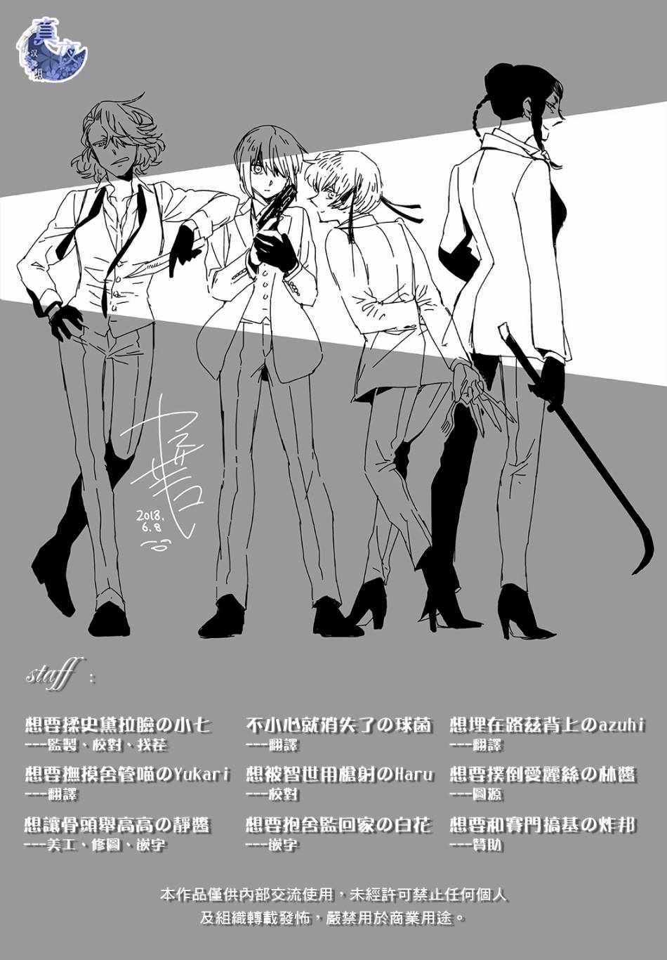 《魔法使之嫁》漫画最新章节第47话免费下拉式在线观看章节第【35】张图片