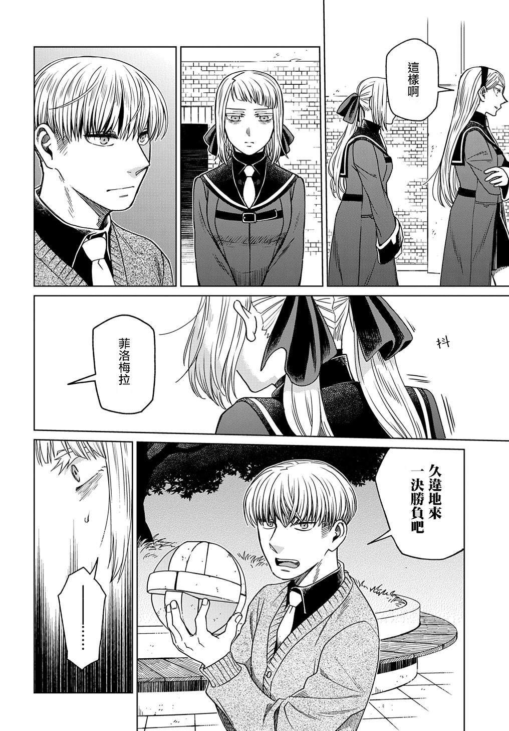 《魔法使之嫁》漫画最新章节第74话免费下拉式在线观看章节第【19】张图片