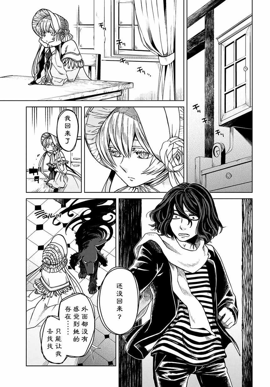 《魔法使之嫁》漫画最新章节第31话免费下拉式在线观看章节第【3】张图片