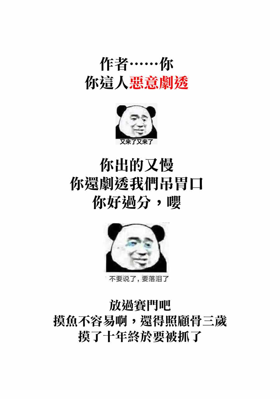 《魔法使之嫁》漫画最新章节特典6免费下拉式在线观看章节第【9】张图片