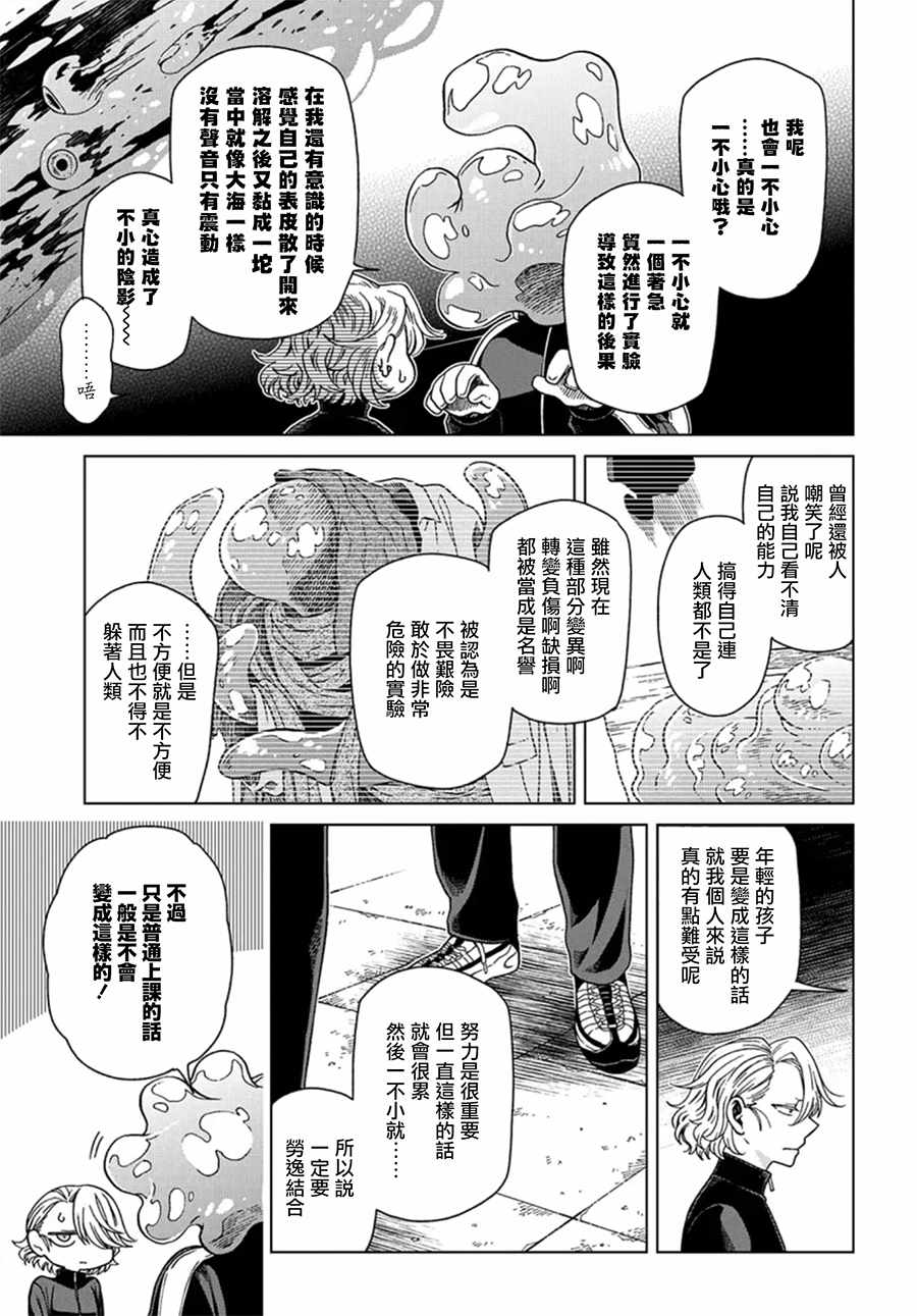 《魔法使之嫁》漫画最新章节第59话免费下拉式在线观看章节第【25】张图片