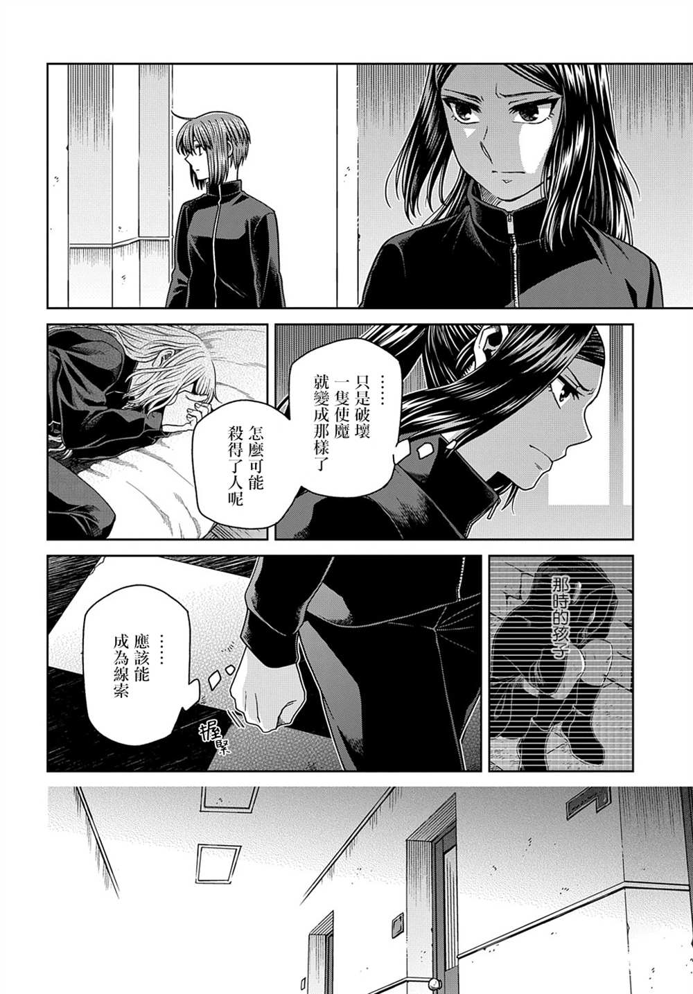 《魔法使之嫁》漫画最新章节第72话免费下拉式在线观看章节第【19】张图片