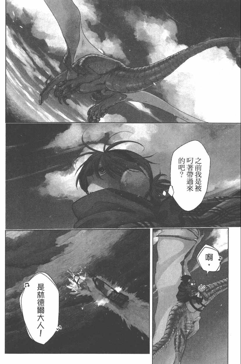 《魔法使之嫁》漫画最新章节第3卷免费下拉式在线观看章节第【145】张图片