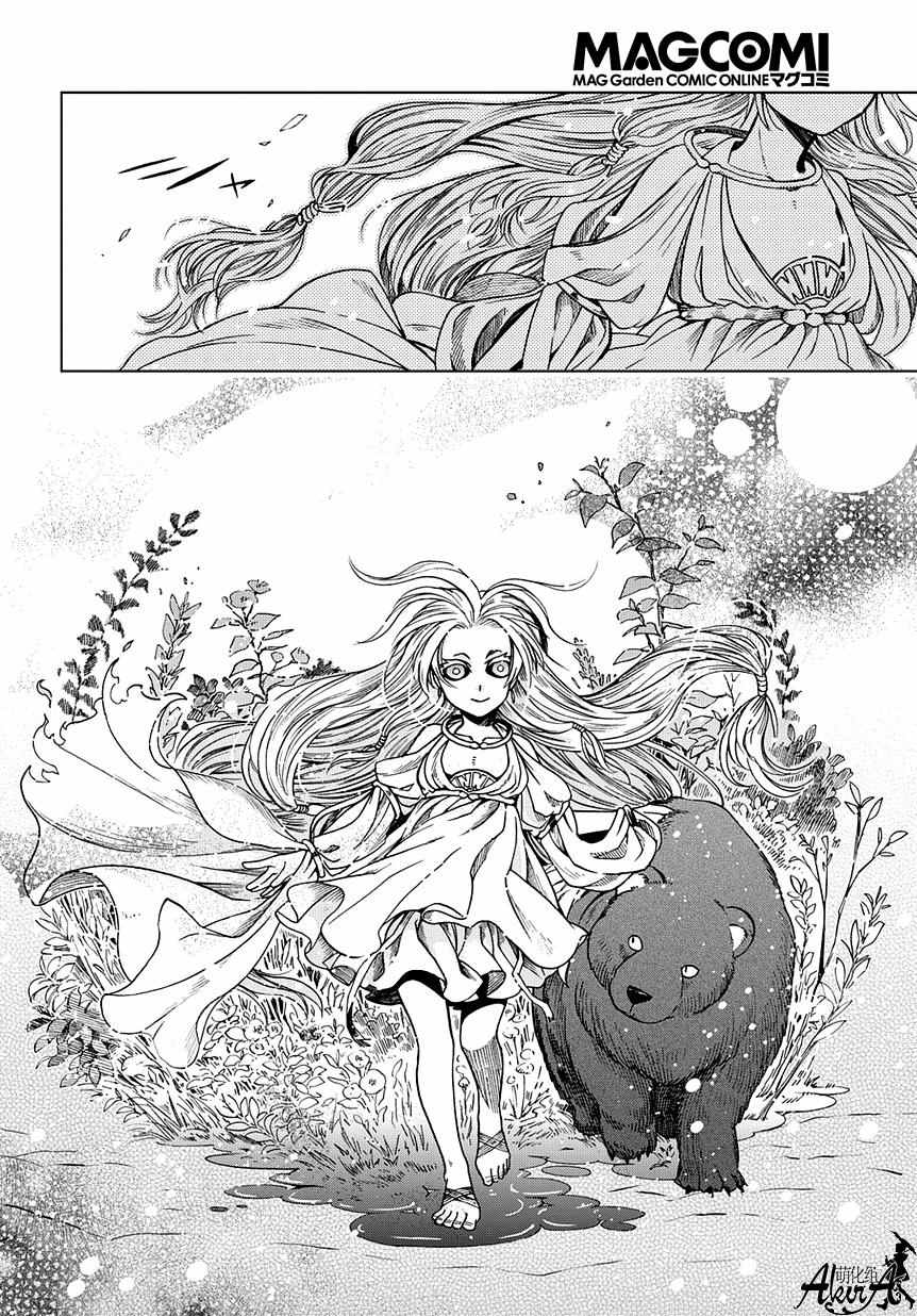 《魔法使之嫁》漫画最新章节第31话免费下拉式在线观看章节第【12】张图片