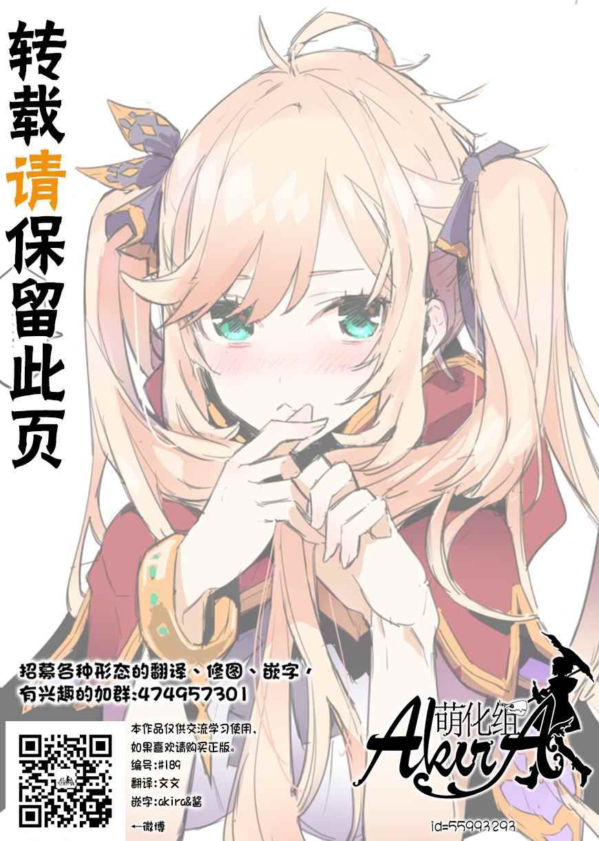 《魔法使之嫁》漫画最新章节第27话免费下拉式在线观看章节第【38】张图片