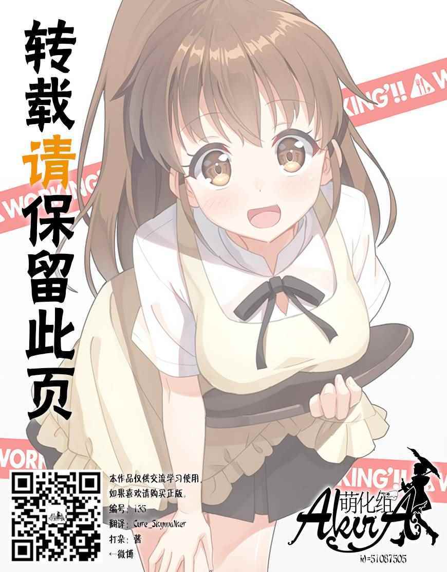 《魔法使之嫁》漫画最新章节第19话免费下拉式在线观看章节第【37】张图片