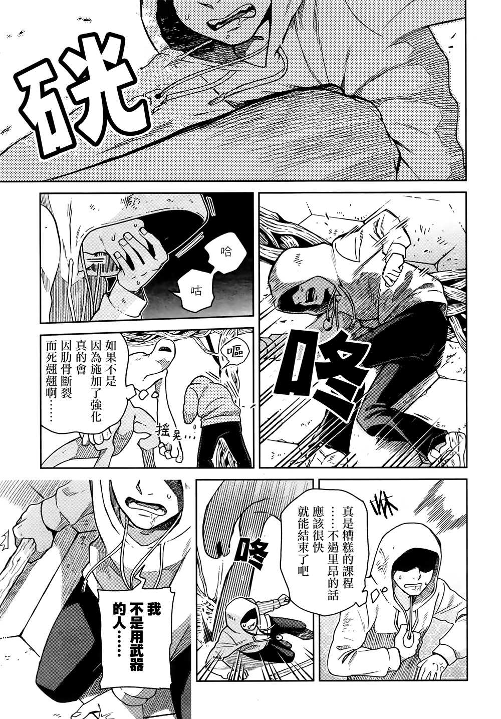 《魔法使之嫁》漫画最新章节第71话免费下拉式在线观看章节第【15】张图片