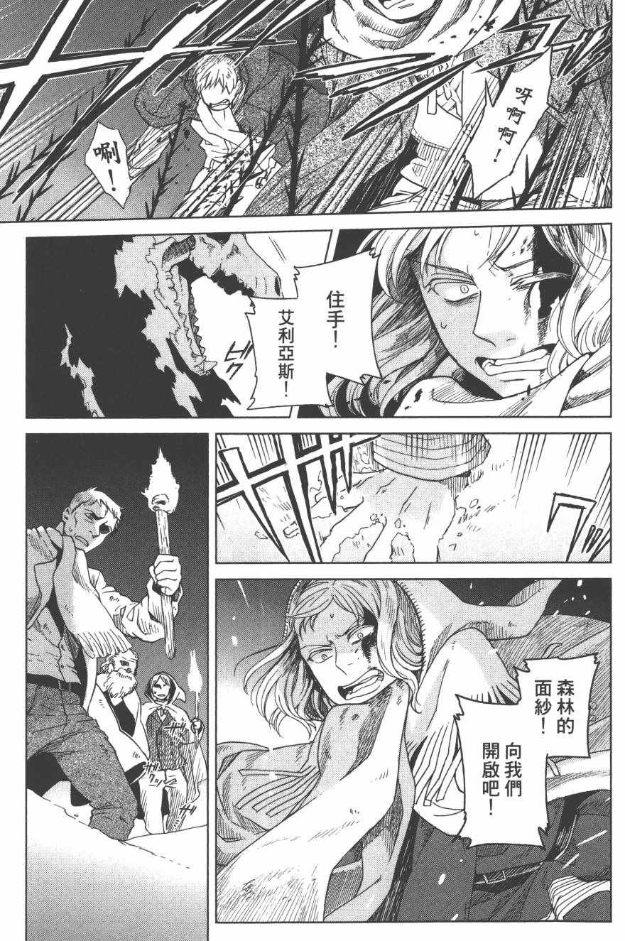 《魔法使之嫁》漫画最新章节第4卷免费下拉式在线观看章节第【34】张图片