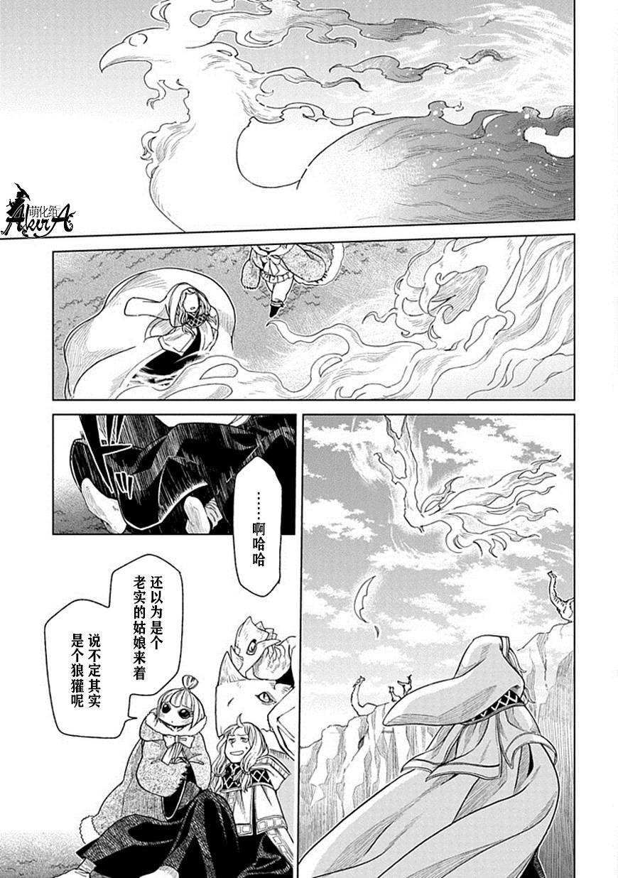 《魔法使之嫁》漫画最新章节第18话免费下拉式在线观看章节第【31】张图片