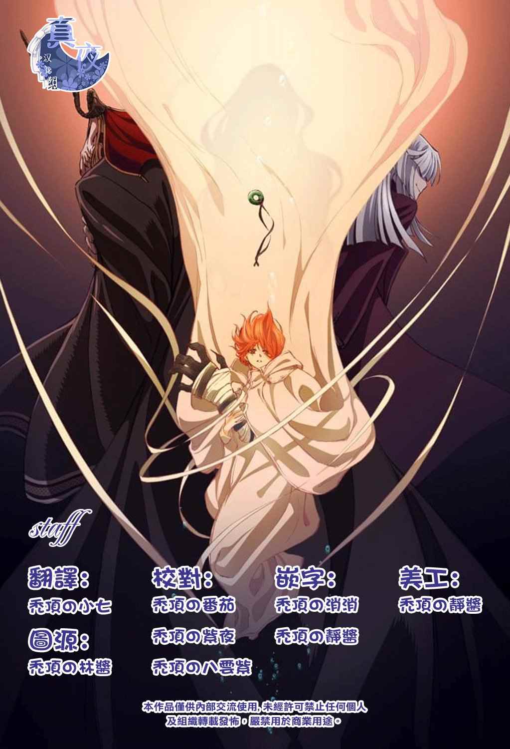 《魔法使之嫁》漫画最新章节外传2免费下拉式在线观看章节第【19】张图片