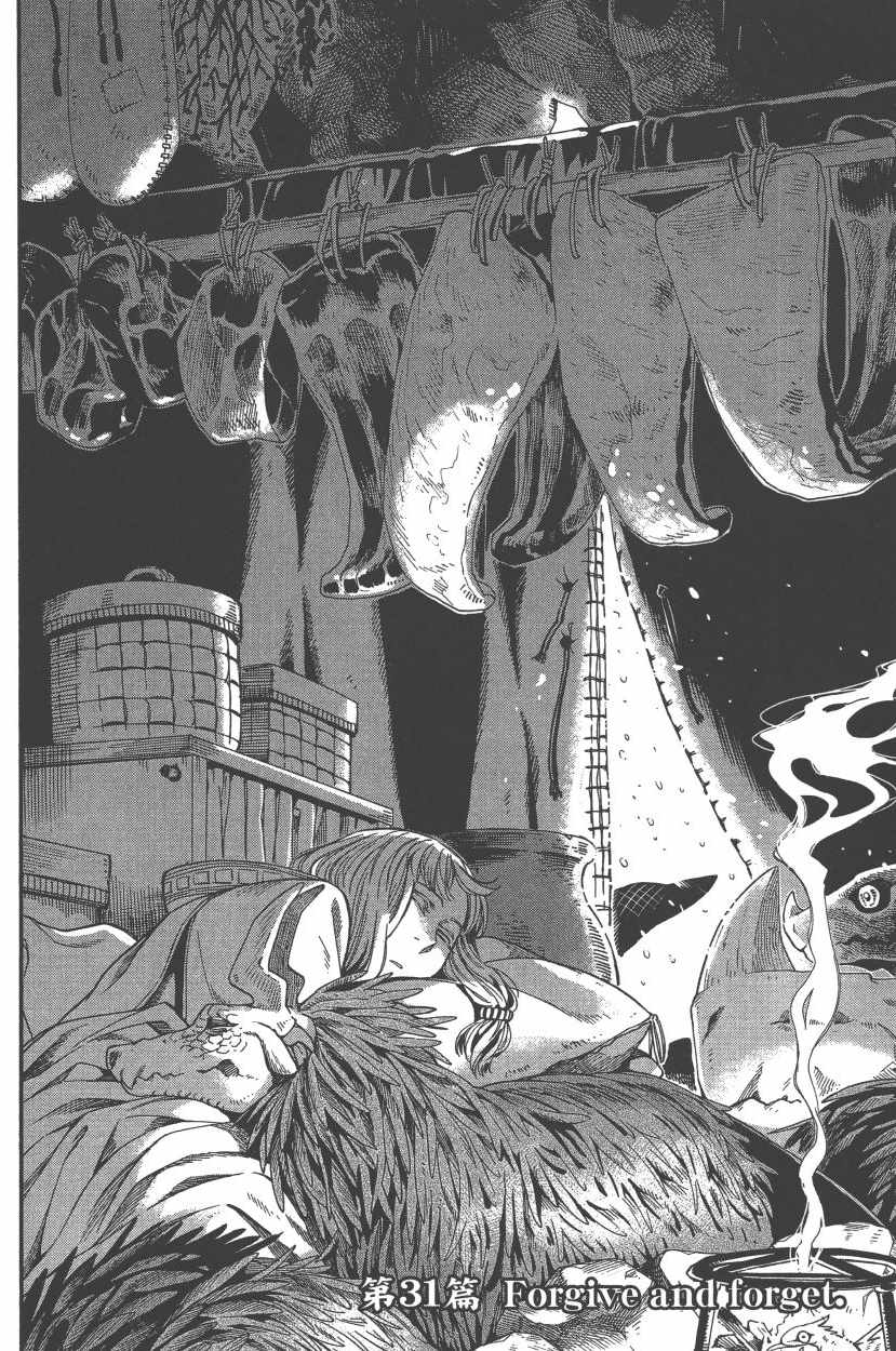 《魔法使之嫁》漫画最新章节第7卷免费下拉式在线观看章节第【7】张图片