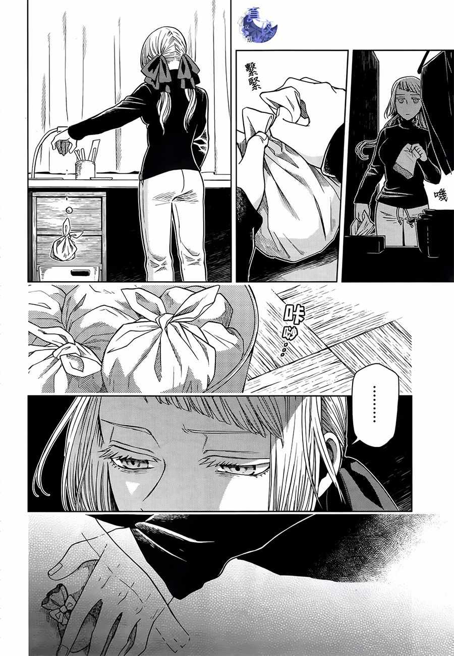 《魔法使之嫁》漫画最新章节第53话免费下拉式在线观看章节第【2】张图片