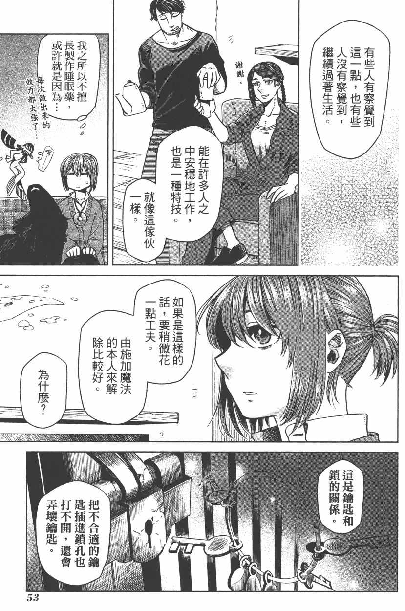 《魔法使之嫁》漫画最新章节第7卷免费下拉式在线观看章节第【56】张图片