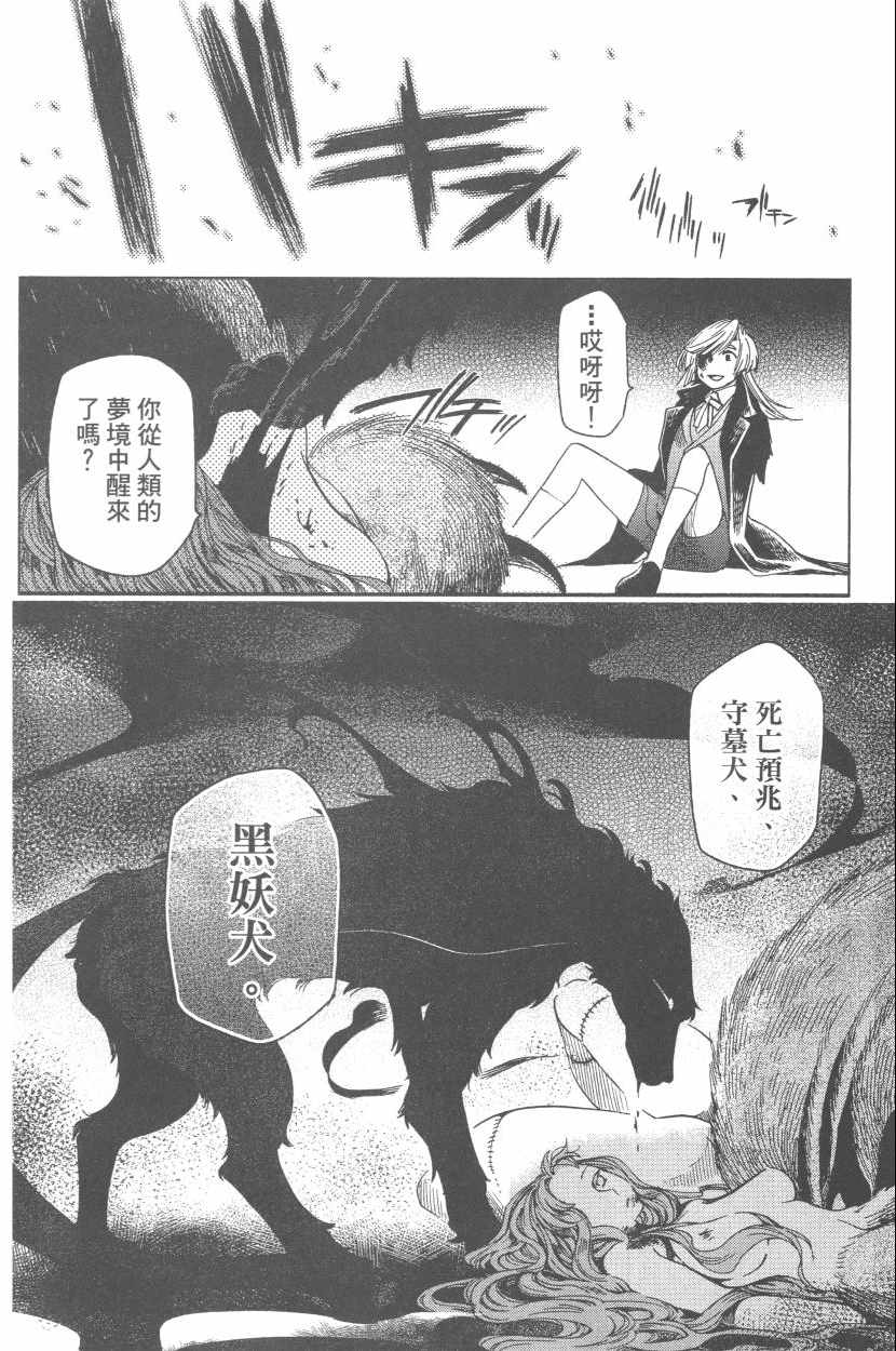 《魔法使之嫁》漫画最新章节第3卷免费下拉式在线观看章节第【63】张图片