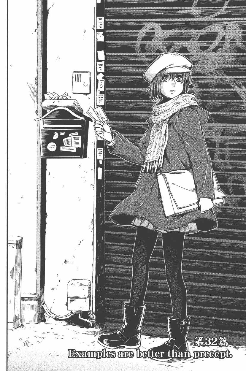 《魔法使之嫁》漫画最新章节第7卷免费下拉式在线观看章节第【45】张图片