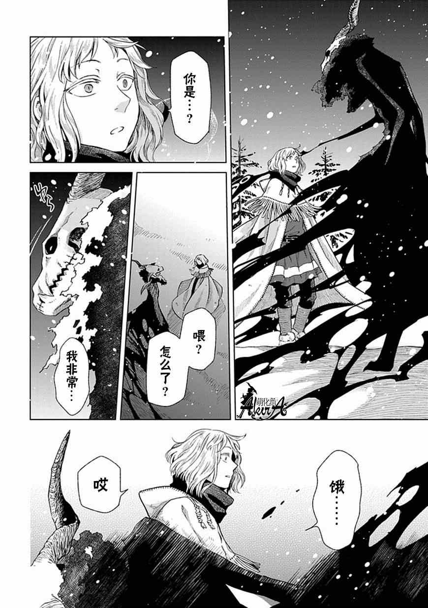 《魔法使之嫁》漫画最新章节第16话免费下拉式在线观看章节第【3】张图片