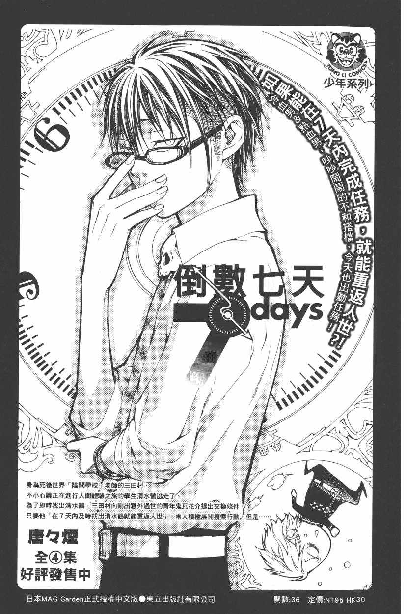 《魔法使之嫁》漫画最新章节第5卷免费下拉式在线观看章节第【184】张图片