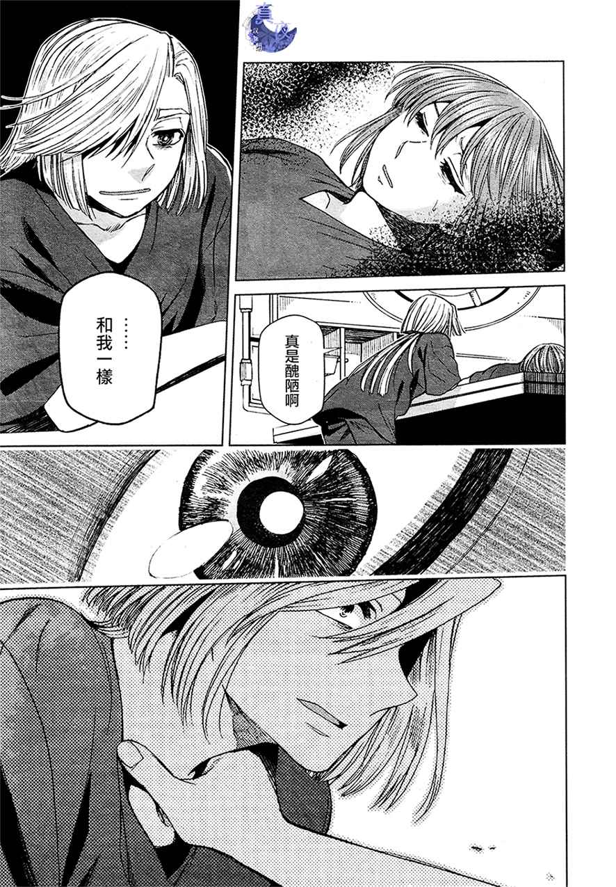 《魔法使之嫁》漫画最新章节第43话免费下拉式在线观看章节第【17】张图片