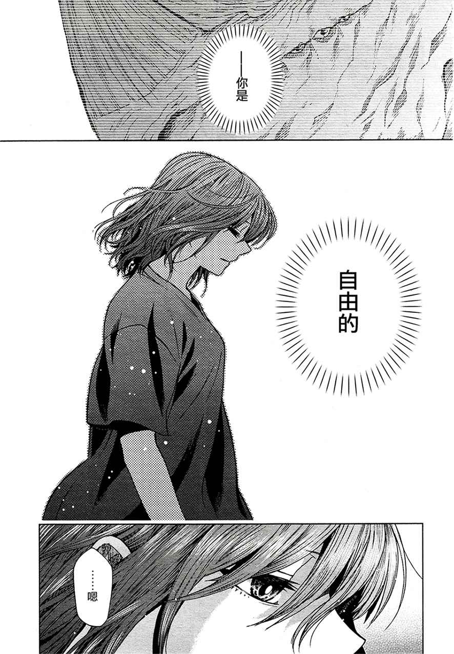 《魔法使之嫁》漫画最新章节第43话免费下拉式在线观看章节第【7】张图片