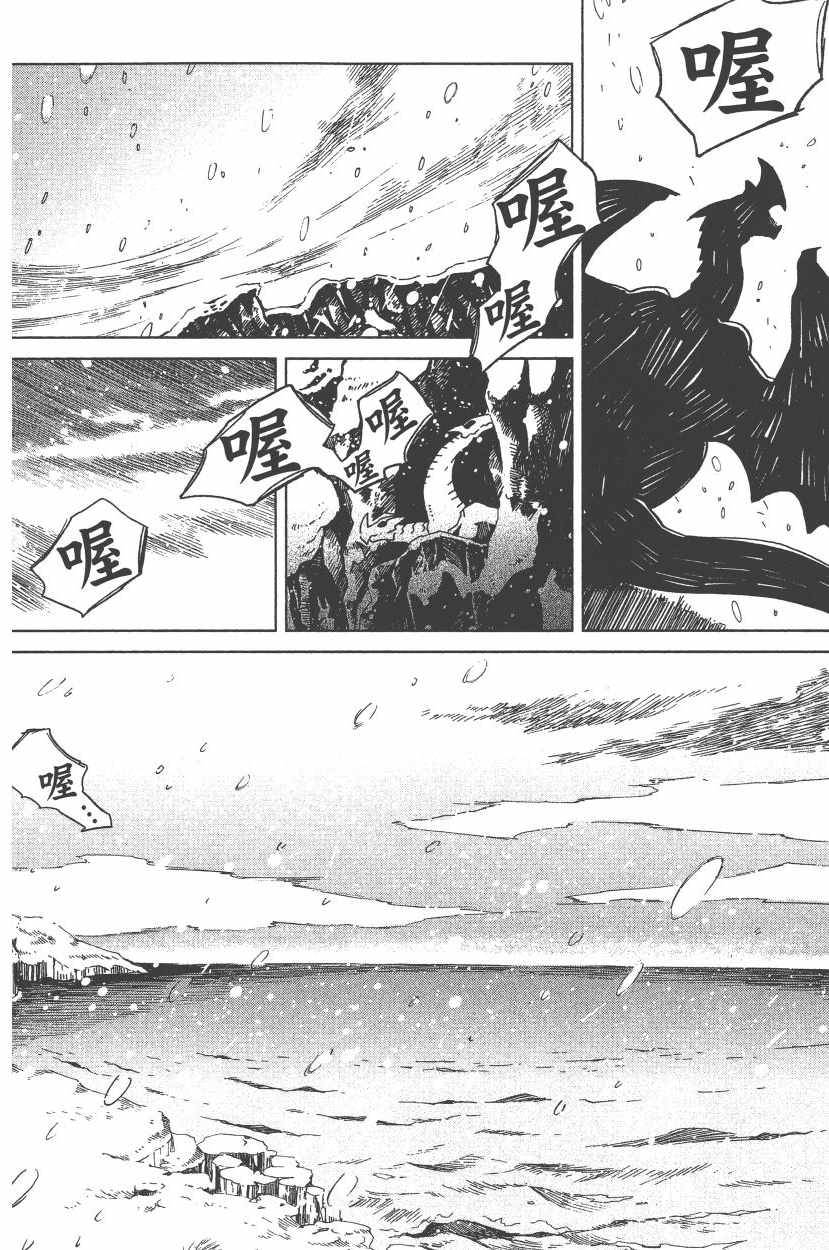 《魔法使之嫁》漫画最新章节第7卷免费下拉式在线观看章节第【41】张图片