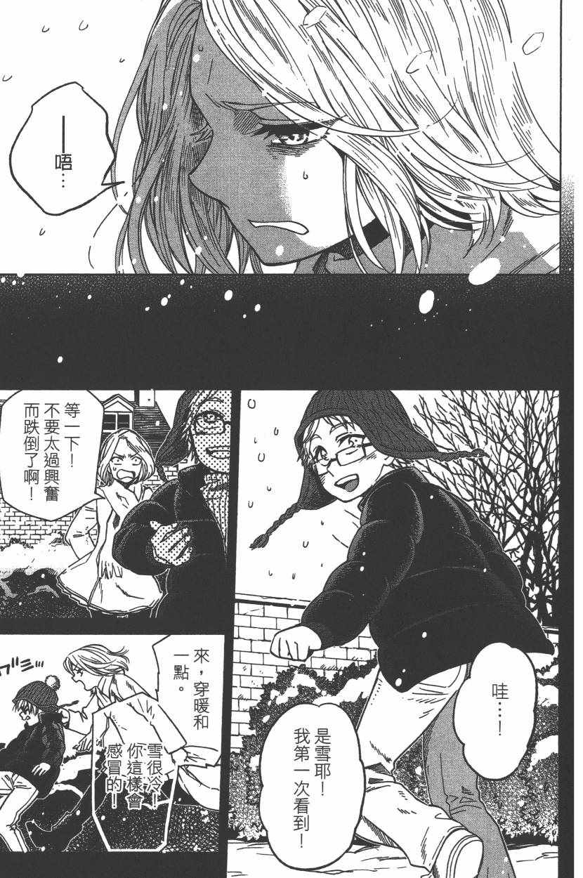 《魔法使之嫁》漫画最新章节第6卷免费下拉式在线观看章节第【118】张图片