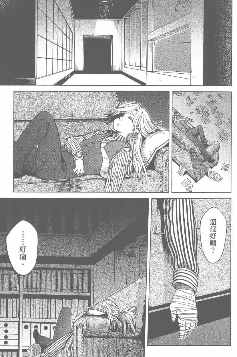 《魔法使之嫁》漫画最新章节第7卷免费下拉式在线观看章节第【6】张图片