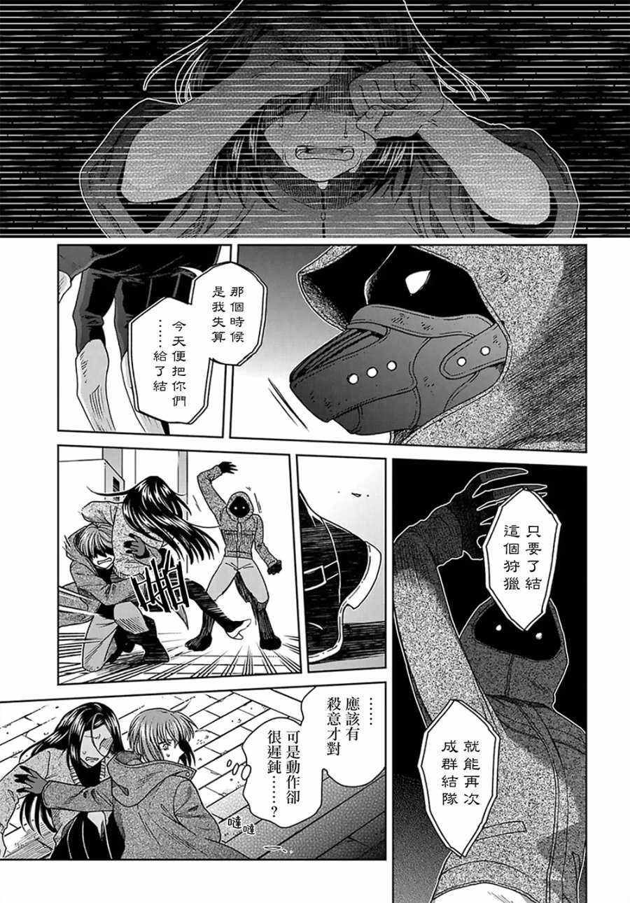 《魔法使之嫁》漫画最新章节第64话免费下拉式在线观看章节第【29】张图片