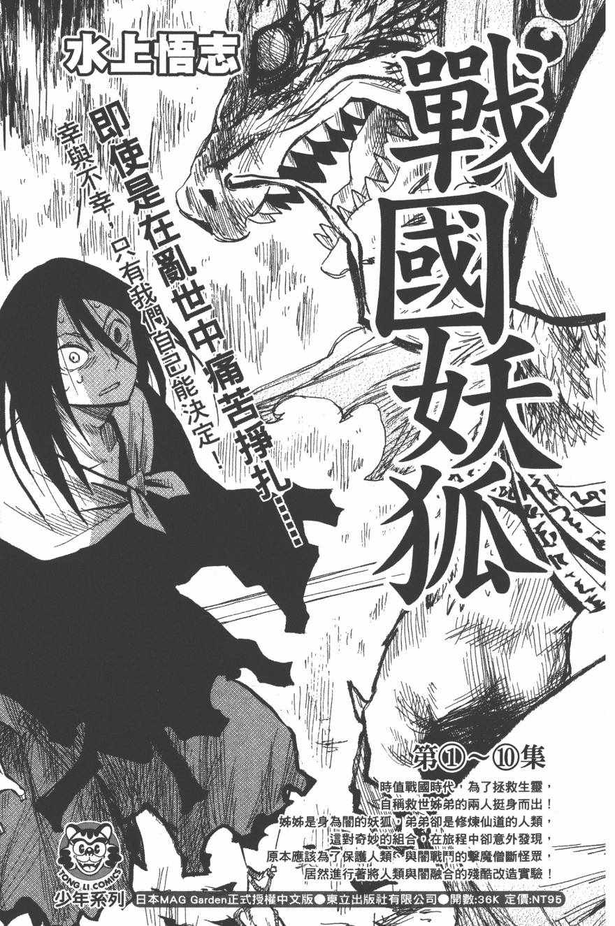 《魔法使之嫁》漫画最新章节第4卷免费下拉式在线观看章节第【190】张图片