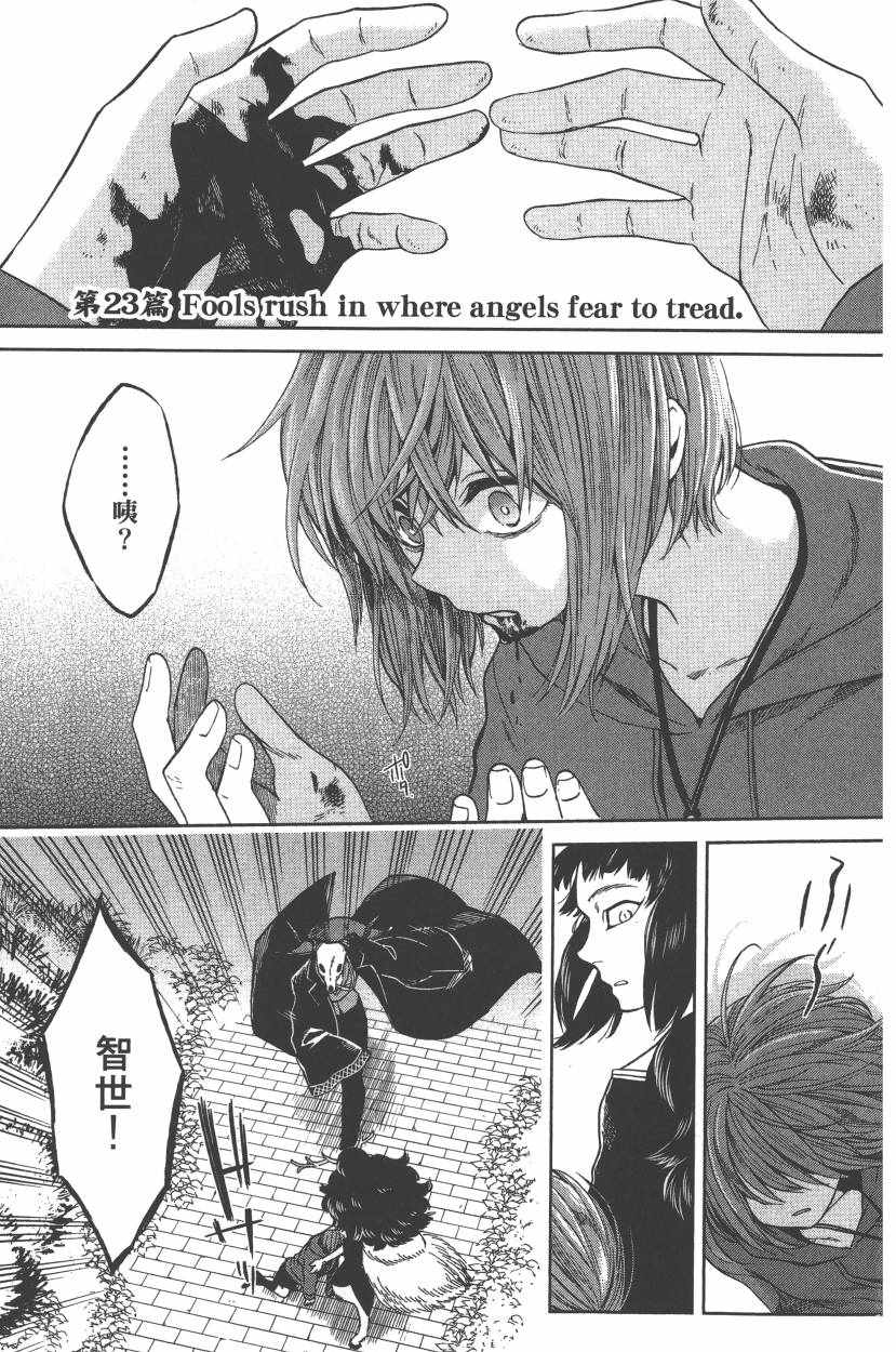 《魔法使之嫁》漫画最新章节第5卷免费下拉式在线观看章节第【70】张图片