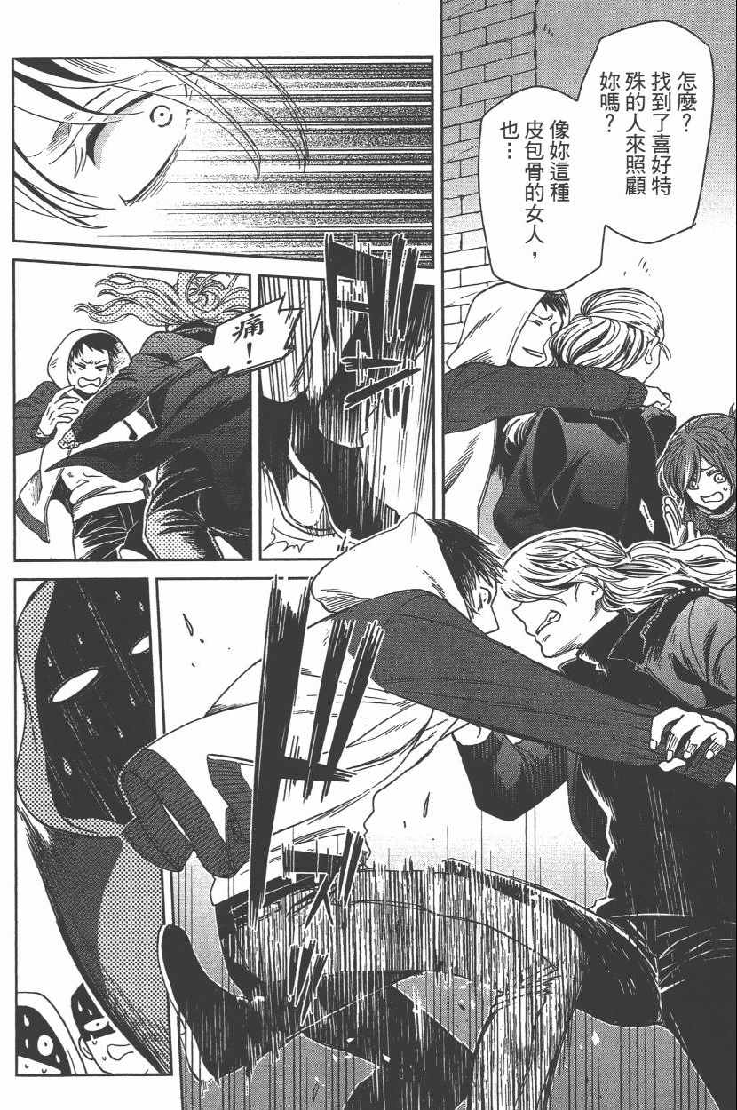 《魔法使之嫁》漫画最新章节第6卷免费下拉式在线观看章节第【35】张图片