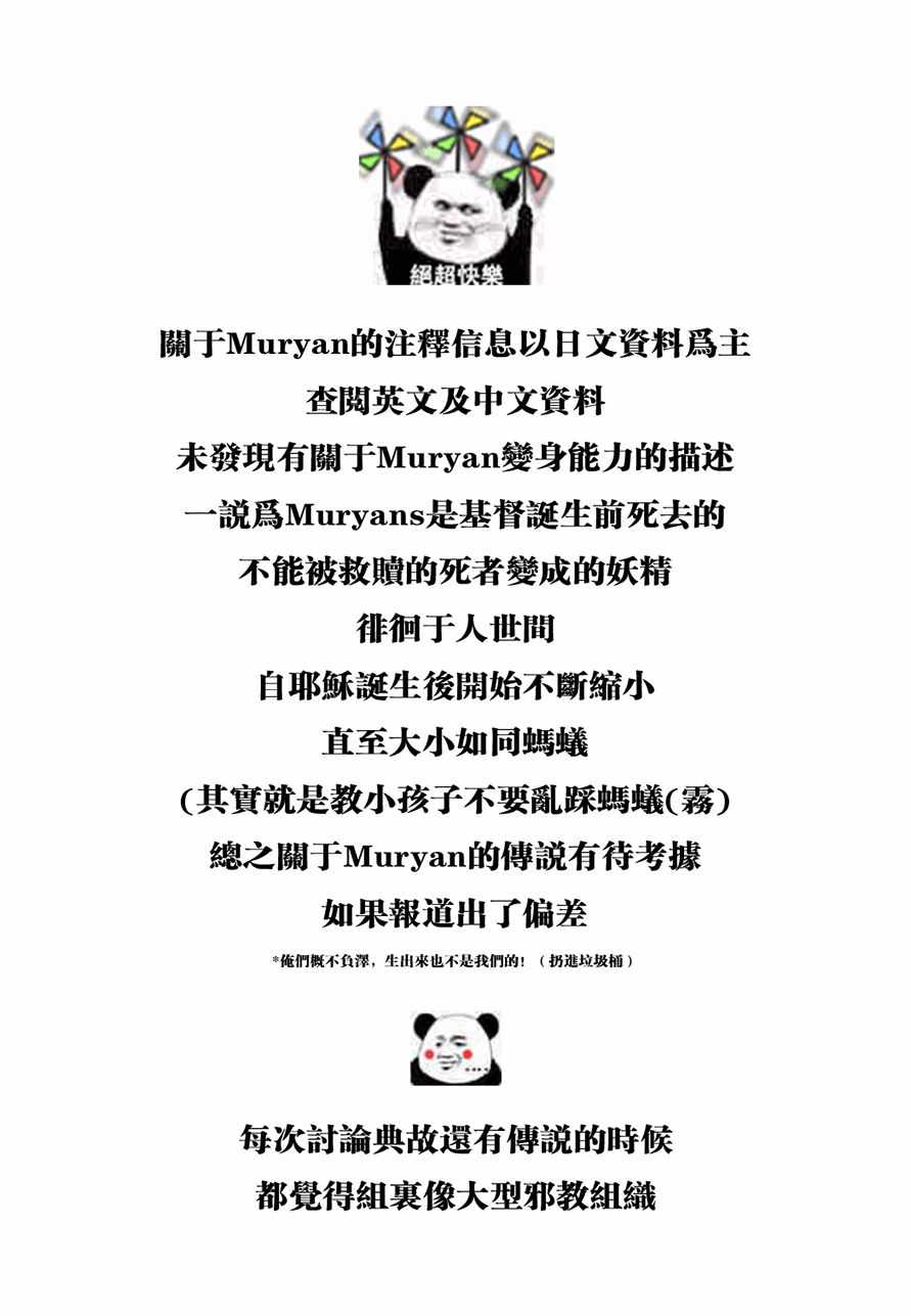 《魔法使之嫁》漫画最新章节第48话免费下拉式在线观看章节第【40】张图片
