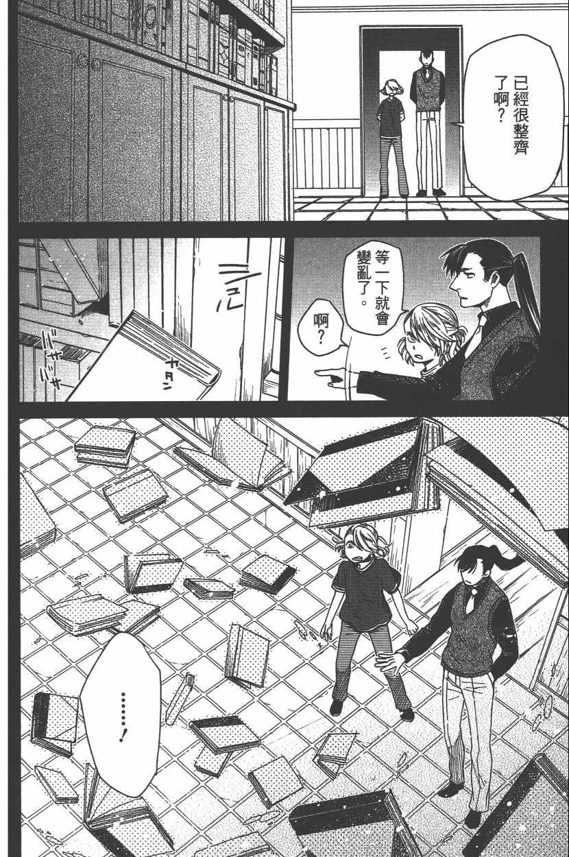 《魔法使之嫁》漫画最新章节第6卷免费下拉式在线观看章节第【55】张图片