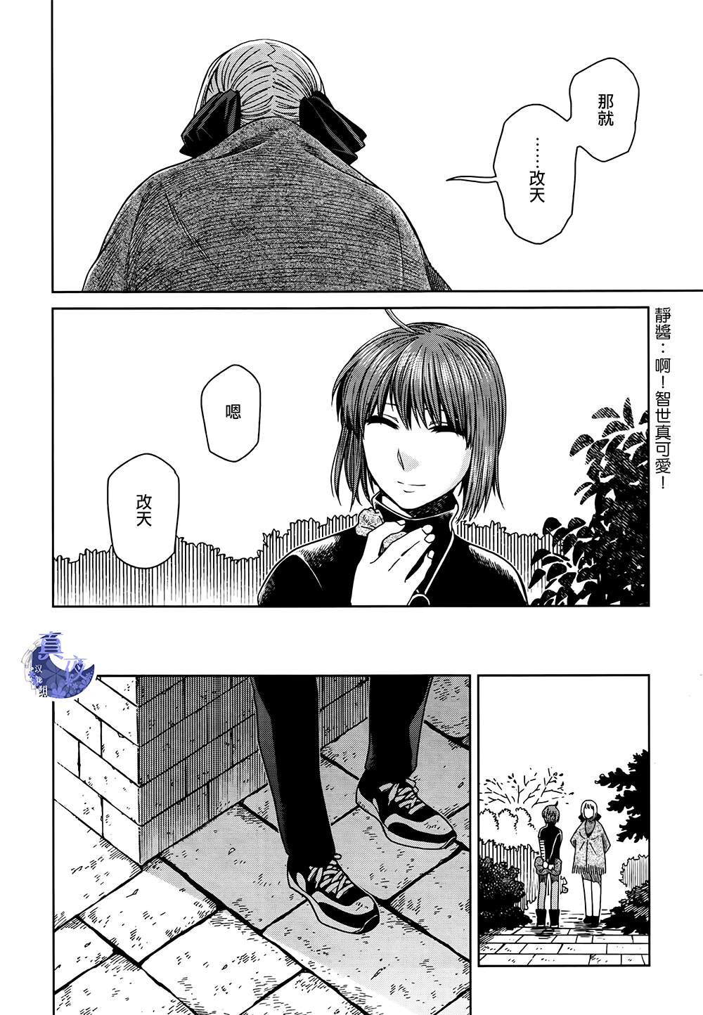 《魔法使之嫁》漫画最新章节第66话免费下拉式在线观看章节第【16】张图片