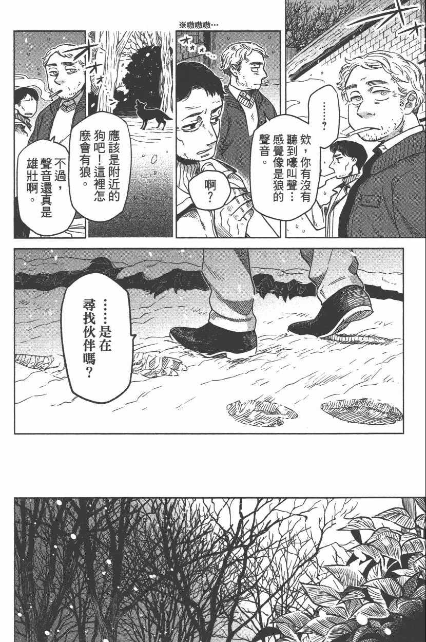 《魔法使之嫁》漫画最新章节第6卷免费下拉式在线观看章节第【177】张图片