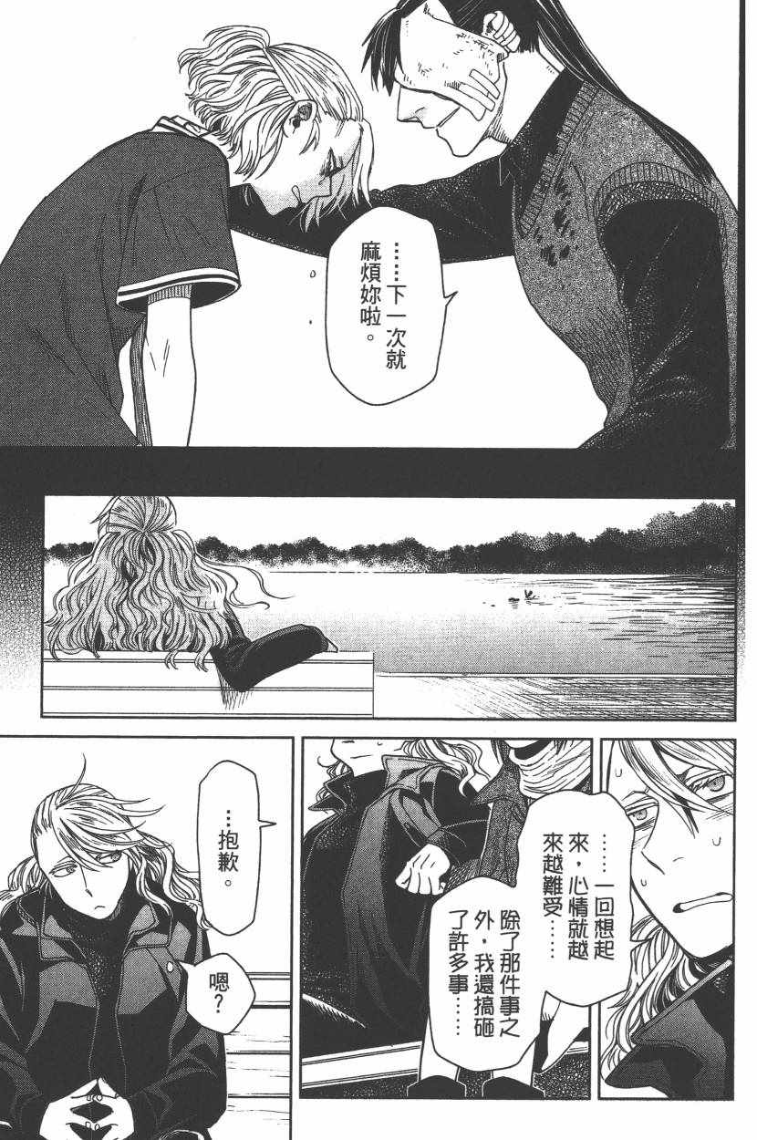 《魔法使之嫁》漫画最新章节第6卷免费下拉式在线观看章节第【62】张图片
